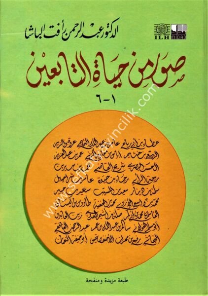 Suveru Min Hayatil Tabiin / صور من حياة التابعين